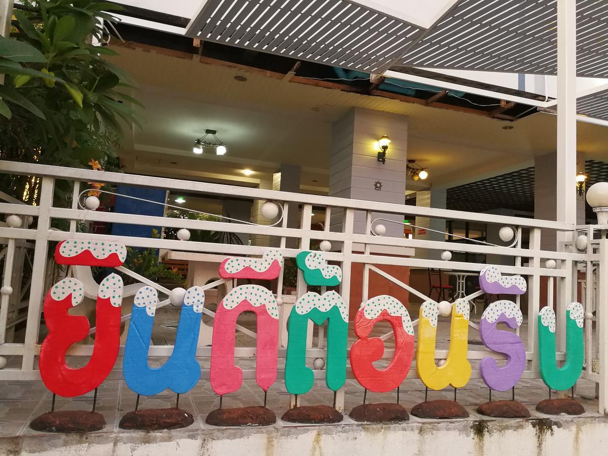 Benjamart Residence هات ياي المظهر الخارجي الصورة